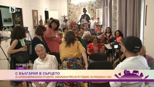 Снимка: 25 латиноамериканци, получили образованието си в България през 80-те години, се...