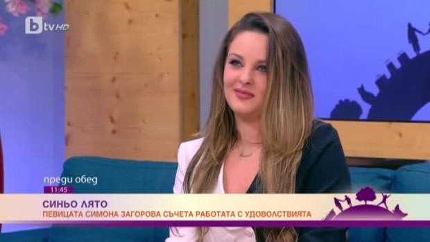 Снимка: Лятото на Симона Загорова