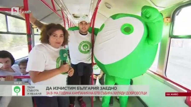 Снимка: Сините волейболисти потеглят към местността Бялата вода