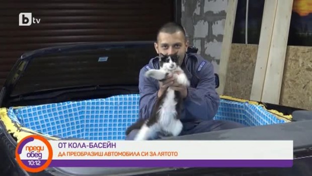 Снимка: "Направи си сам": Парти колата-басейн на Георги Нончев