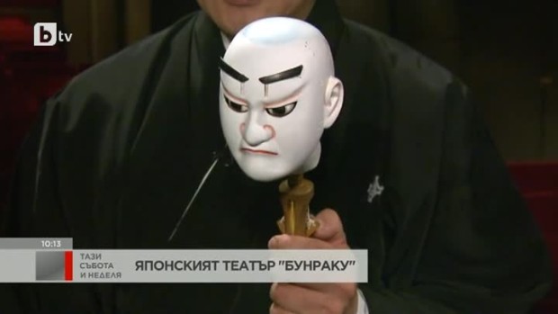 Снимка: Японският Бунраку театър гостува на България