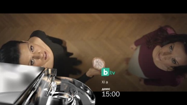 Снимка: "XI А" - днес от 15 ч. по bTV