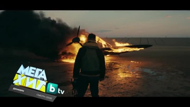 Снимка: Гледайте в събота от 23 ч. филма "Дюнкерк" по bTV