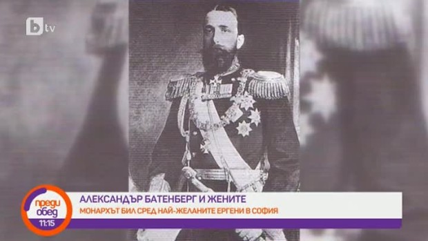Снимка: Градски тайни: какво не знаем за княза обединител Александър Батенберг?