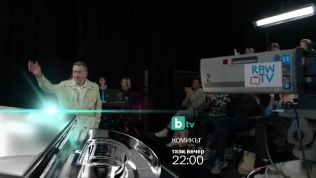 Снимка: Гледайте тази вечер от 22 ч. филма "Комикът" по bTV
