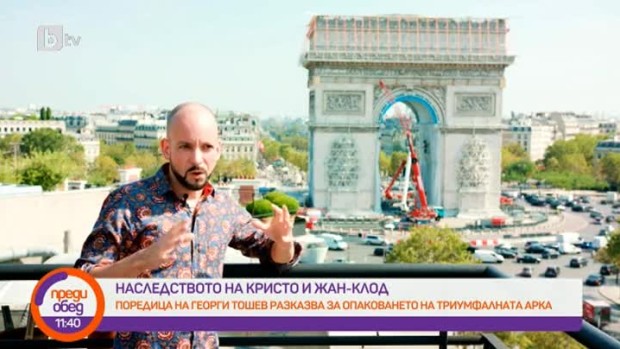 Снимка: Наследството на Кристо и Жан Клод