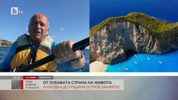 Снимка: Разходка до гръцкия остров Закинтос