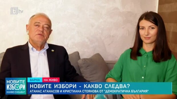 Снимка: Интервю с Атанас Атанасов и Кристиана Стоянова от "Демократична България"
