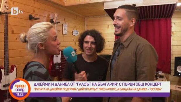 Джейми Рашед и Даниел Стайков ще правят концерт