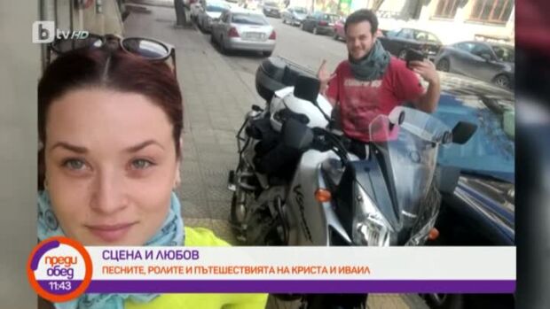 Снимка: Романтичната любов на Кристина Кокорска - Криста и Иваил Симеонов