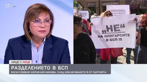 Снимка: Корнелия Нинова: Изключването ми от БСП е незаконно