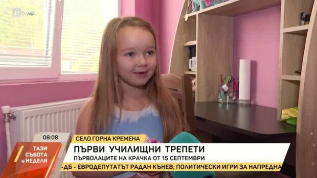Снимка: Първи училищни трепети за малката Ния