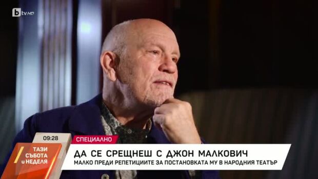 Снимка: Да се срещнеш с Джон Малкович