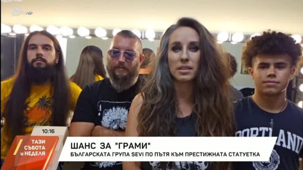 Снимка: Българската рок група SEVI е на крачка от номинация за "Грами" 2025