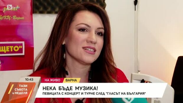 Снимка: Яница Кънева от "Гласът на България" - с концерт и турне
