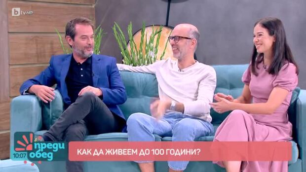 Снимка: Как се живее до 100 години?