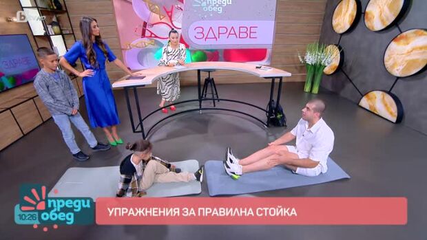 Снимка: Как да помогнем на децата си да имат правилна стойка?