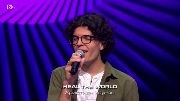 Снимка: Христиан Узунов – Heal the World