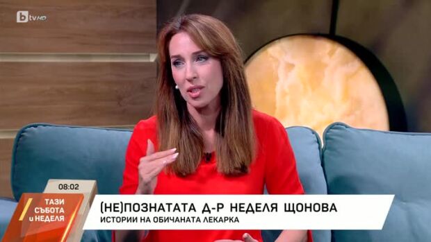 Снимка: Съветите на д-р Неделя Щонова
