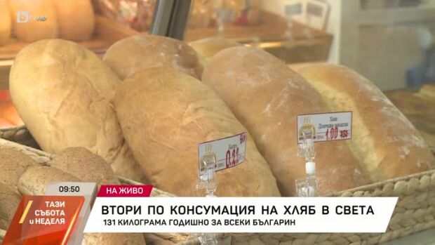 Снимка: България е на второ място по консумация на хляб