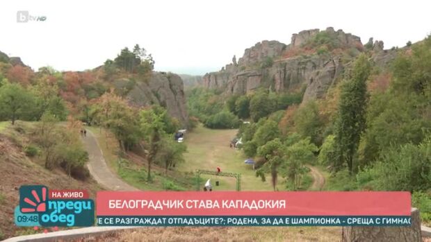 Снимка: С балон над Белоградчишките скали