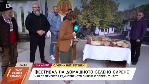 Снимка: Фестивал на домашното сирене