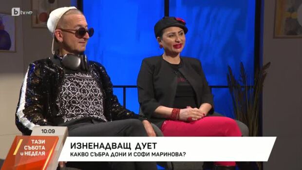 Снимка: Какво събра Дони и Софи Маринова в общ дует?