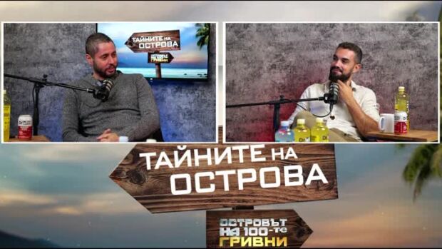 Снимка: Тайните на Острова: Правилна ли беше постъпката на Дзами да си жертва златната гривна?
