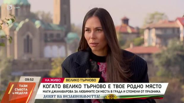 Снимка: Маги Джанаварова: Любимото ми място във Велико Търново е Царевец