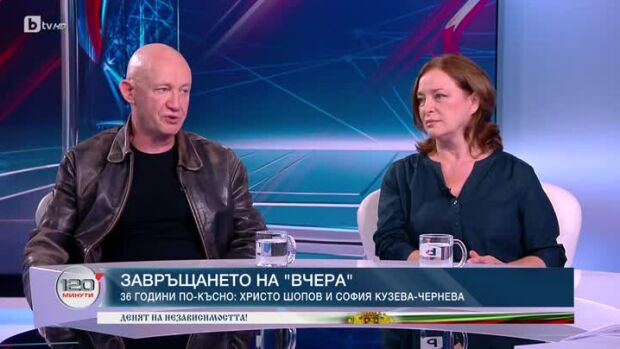 Снимка: Христо Шопов и София Кузева-Чернева от филма "Вчера" влизат отново в ролите на Иван...
