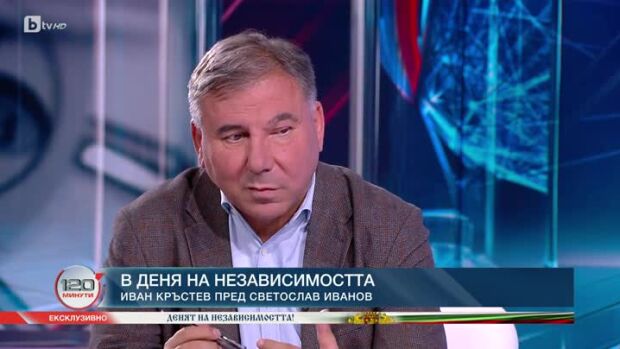 Снимка: Иван Кръстев пред Светослав Иванов