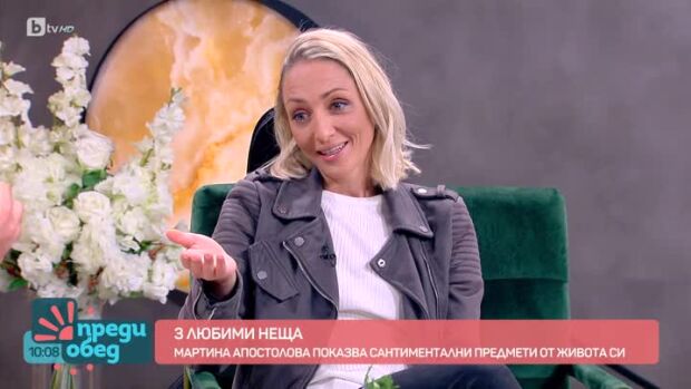 Снимка: Любимите неща на актрисата Мартина Апостолова