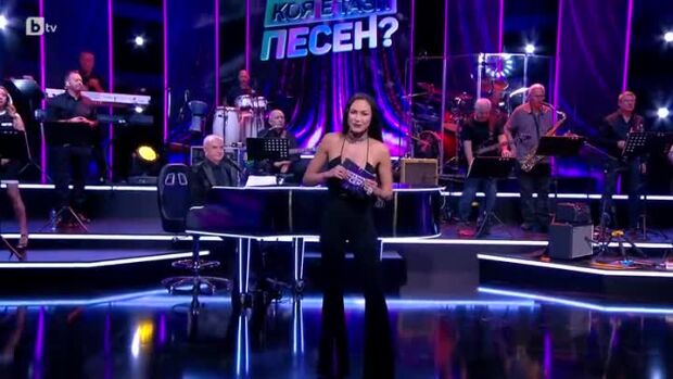 Снимка: Коя е тази песен? - Трети кръг: Златен сет (24.09.2024)