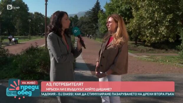 Снимка: Аз, потребителят: Мръсен ли е въздухът, който дишаме?