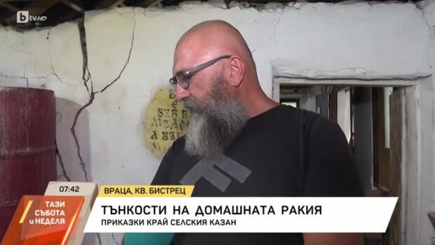 Снимка: Тънкости на домашната ракия