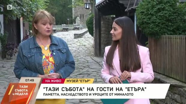 Снимка: "Тази събота и неделя" на гости в "Етъра"