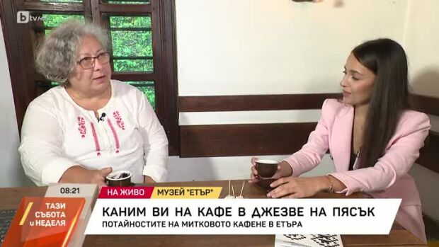 Снимка: Кафе в джезве на пясък