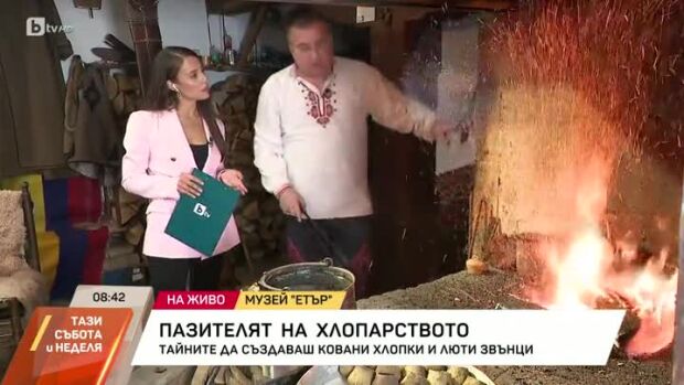 Снимка: Следва среща с майстор-хлопкар от ''Етъра''