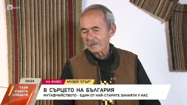 Снимка: Мутафчийството - един от най-старите занаяти у нас