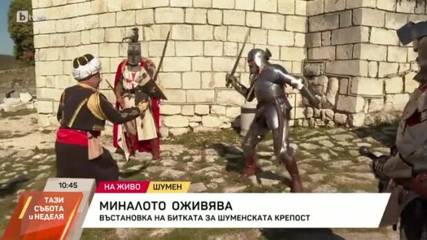 Снимка: Възстановка на битката за Шуменската крепост