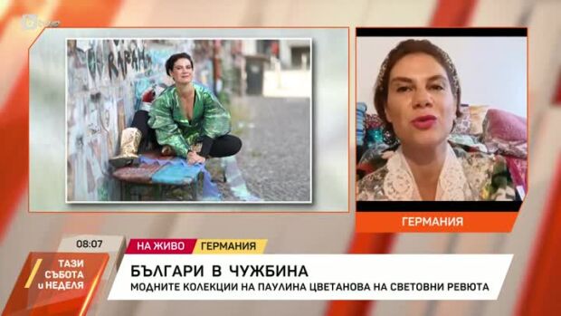 Снимка: Българи в чужбина: Среща с Паулина Цветанова