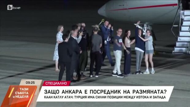 Снимка: Безпрецедентна размяна на затворници между Русия и Запада