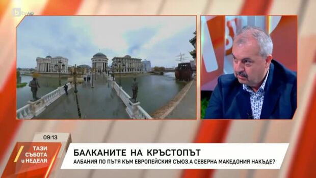 Снимка: Балканите - на кръстопът