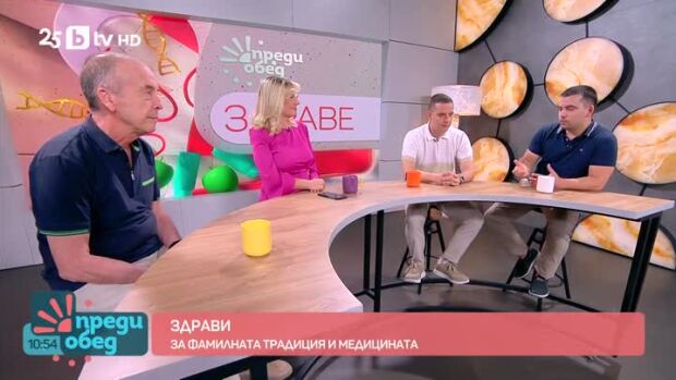 Снимка: "Здрави": Доц. Мангъров и неговите синове за фамилната традиция и медицината