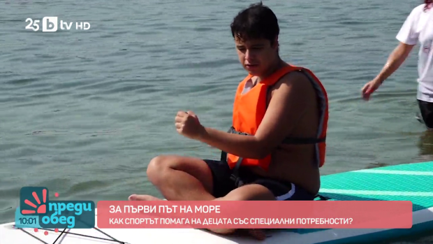 Снимка: Как спортът и морето помагат на деца със специални потребности?