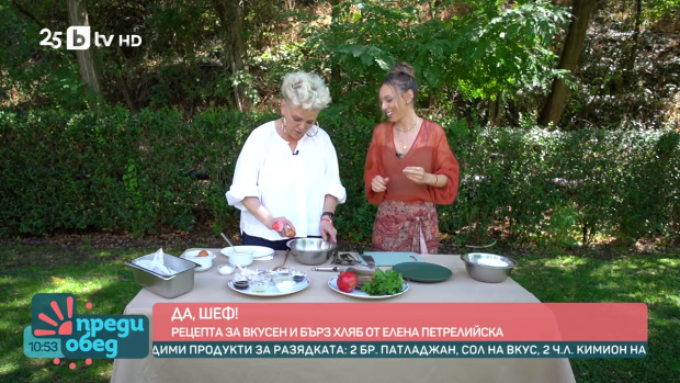 Снимка: "Да, шеф!": Рецепта за вкусен и бърз хляб от Елена Петрелийска