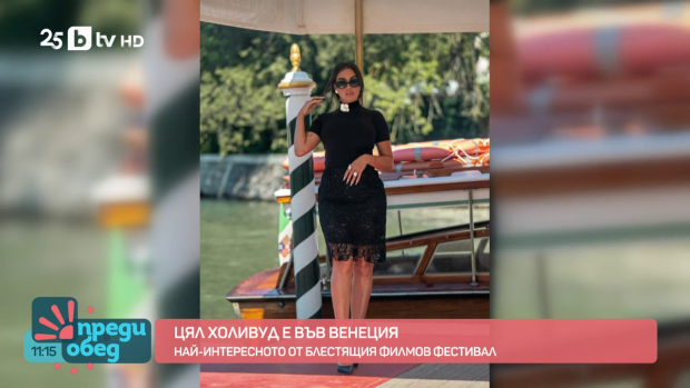 Снимка: Цял Холивуд е във Венеция