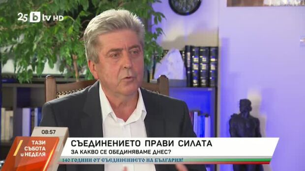 Снимка: Георги Първанов: България има нужда от кауза и обединение