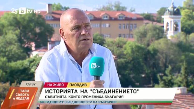Снимка: Историята на "Съединението"
