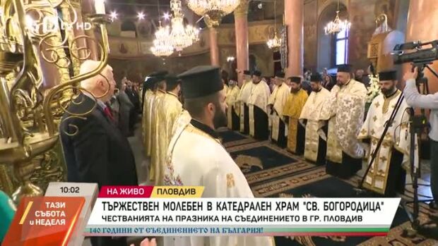 Снимка: Тържествен молебен в катедрален храм "Св. Богородица" в Пловдив